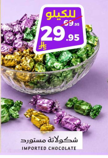 available at ميرا مارت مول in مملكة العربية السعودية, السعودية, سعودية - جدة