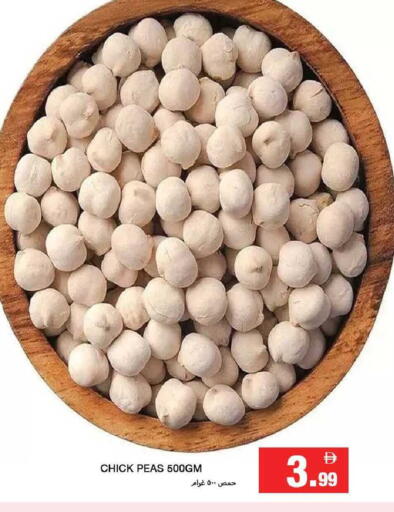 Peas available at Rawabi Market Ajman in UAE - Sharjah / Ajman