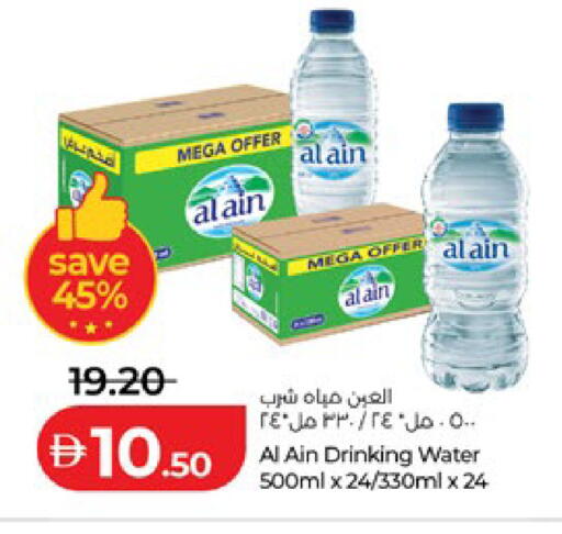 available at Lulu Hypermarket in UAE - Al Ain