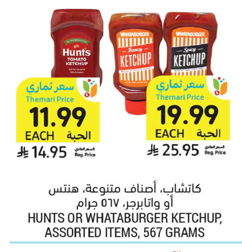 Tomato available at Tamimi Market in KSA, Saudi Arabia, Saudi - Dammam