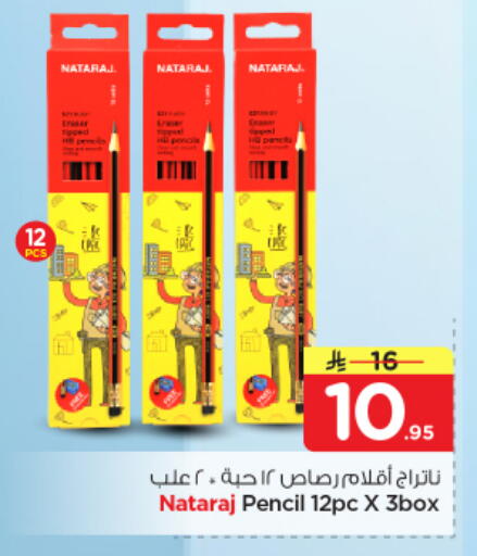 available at نستو in مملكة العربية السعودية, السعودية, سعودية - المجمعة