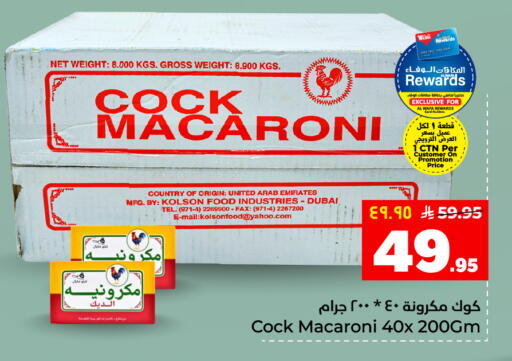 available at هايبر الوفاء in مملكة العربية السعودية, السعودية, سعودية - الأحساء‎