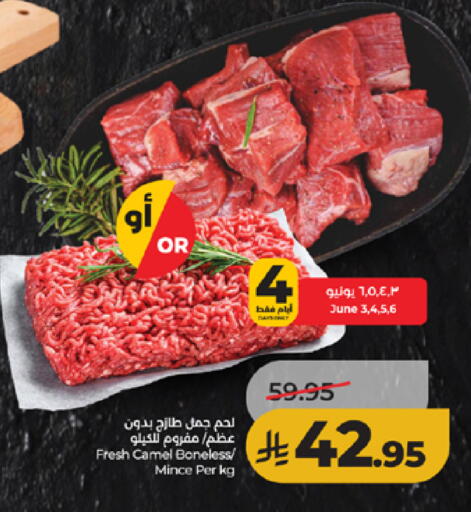 available at لولو هايبرماركت in مملكة العربية السعودية, السعودية, سعودية - جدة