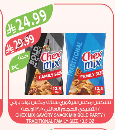 available at المزرعة in مملكة العربية السعودية, السعودية, سعودية - الباحة