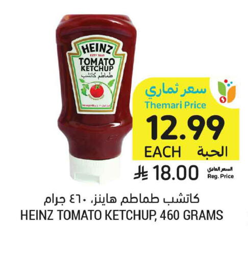 Tomato available at Tamimi Market in KSA, Saudi Arabia, Saudi - Dammam