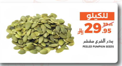 Pumpkin available at ميرا مارت مول in مملكة العربية السعودية, السعودية, سعودية - جدة