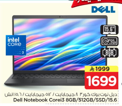 available at نستو in مملكة العربية السعودية, السعودية, سعودية - المجمعة
