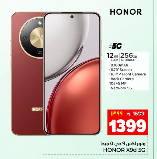 available at هايبر الوفاء in مملكة العربية السعودية, السعودية, سعودية - المنطقة الشرقية