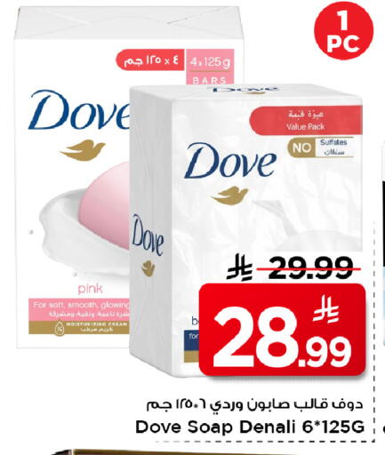 available at Mark & Save in KSA, Saudi Arabia, Saudi - Al Hasa