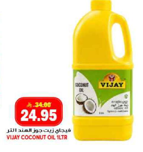 Coconut available at جراند هايبر in مملكة العربية السعودية, السعودية, سعودية - جدة