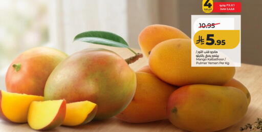 Mango from Yemen available at لولو هايبرماركت in مملكة العربية السعودية, السعودية, سعودية - الأحساء‎