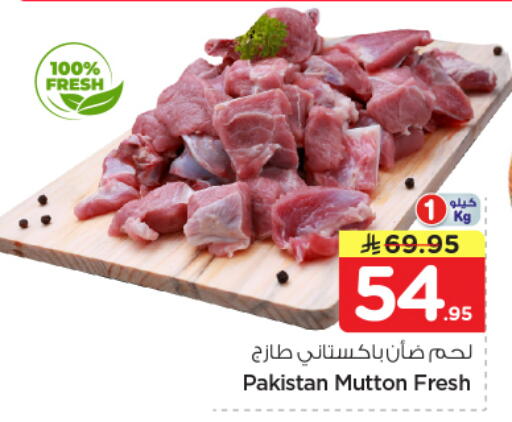 available at نستو in مملكة العربية السعودية, السعودية, سعودية - الرياض