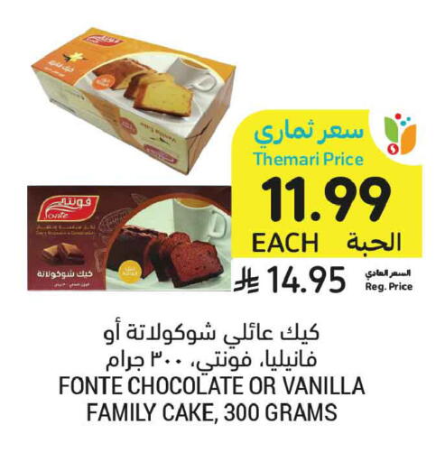 Vanilla available at Tamimi Market in KSA, Saudi Arabia, Saudi - Dammam