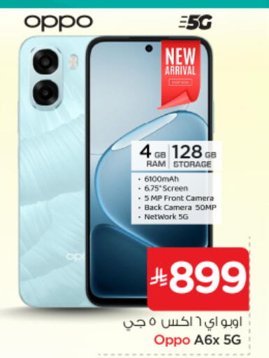 available at نستو in مملكة العربية السعودية, السعودية, سعودية - المجمعة