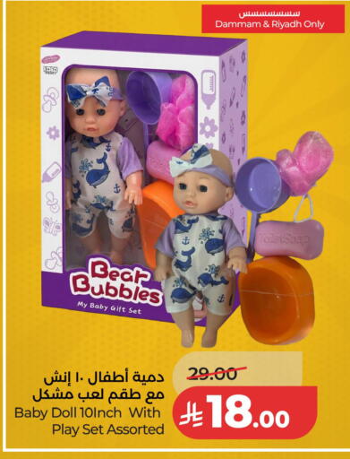 available at لولو هايبرماركت in مملكة العربية السعودية, السعودية, سعودية - الأحساء‎