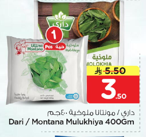 available at نستو in مملكة العربية السعودية, السعودية, سعودية - الأحساء‎