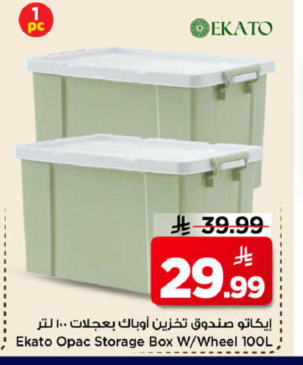 available at مارك & سيف in مملكة العربية السعودية, السعودية, سعودية - الأحساء‎