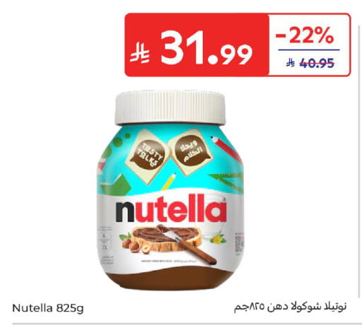 available at Carrefour in KSA, Saudi Arabia, Saudi - Sakaka