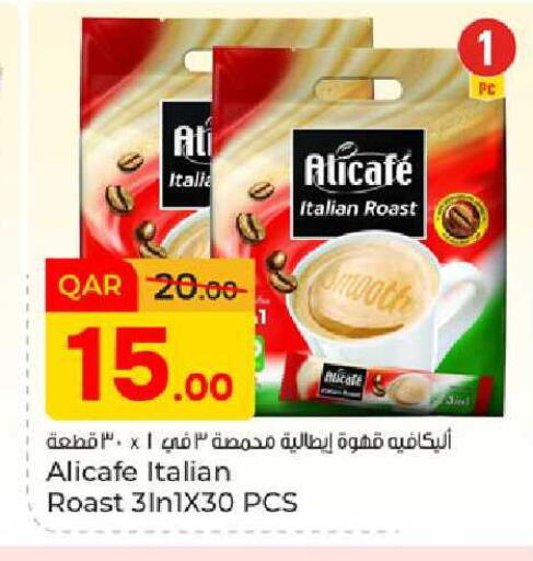 available at باريس هايبرماركت in قطر - الريان
