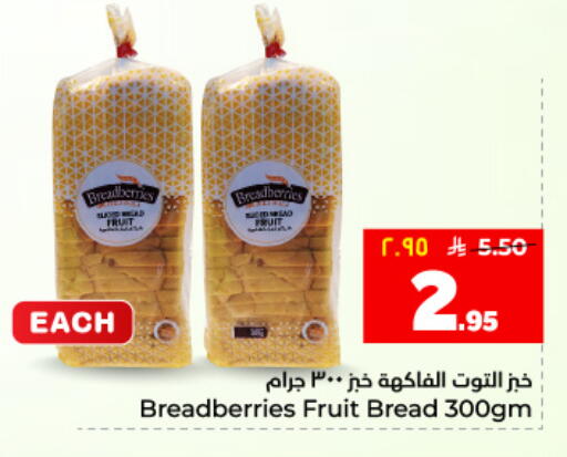 available at Hyper Al Wafa in KSA, Saudi Arabia, Saudi - Dammam