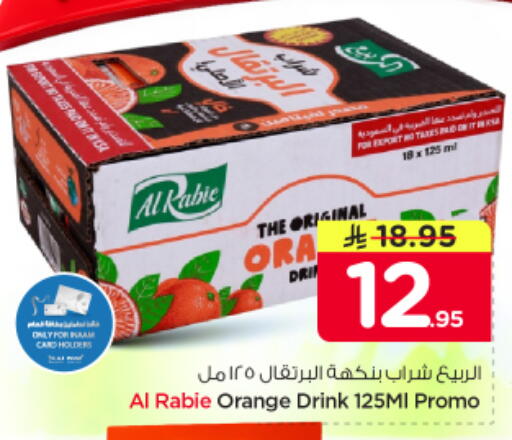 Orange available at نستو in مملكة العربية السعودية, السعودية, سعودية - المجمعة