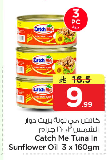 available at نستو in مملكة العربية السعودية, السعودية, سعودية - الأحساء‎