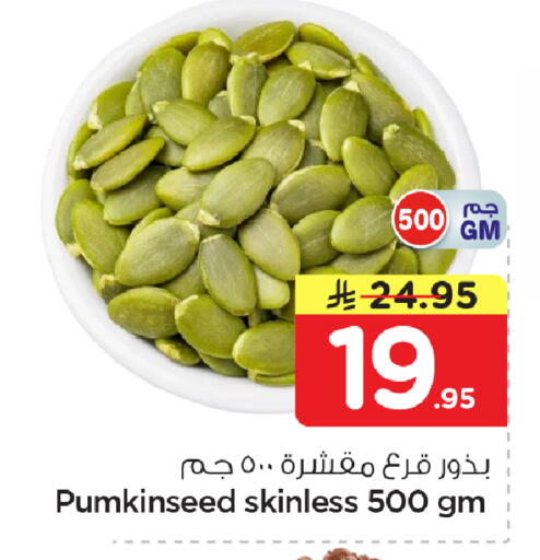 available at نستو in مملكة العربية السعودية, السعودية, سعودية - الأحساء‎