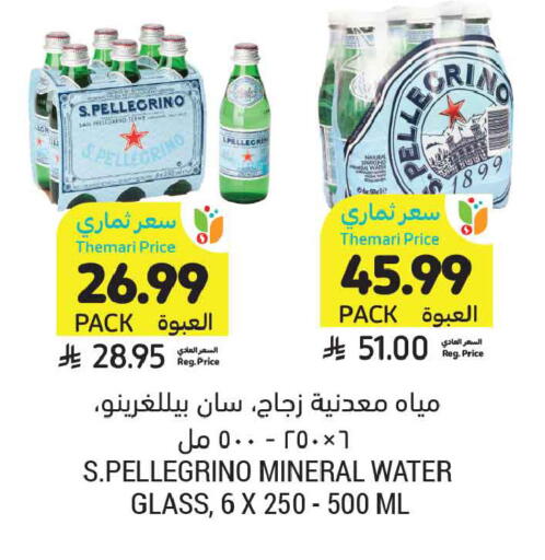 available at أسواق التميمي in مملكة العربية السعودية, السعودية, سعودية - عنيزة