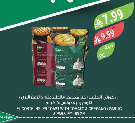 Tomato Oregano Garlic Parsley available at المزرعة in مملكة العربية السعودية, السعودية, سعودية - سكاكا