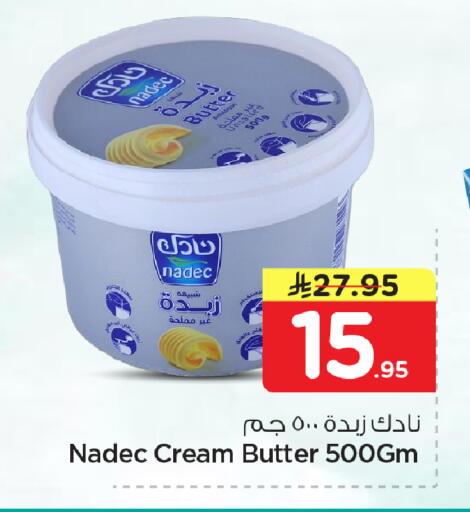 available at نستو in مملكة العربية السعودية, السعودية, سعودية - الأحساء‎