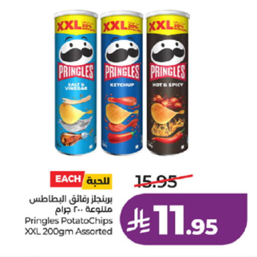 available at لولو هايبرماركت in مملكة العربية السعودية, السعودية, سعودية - خميس مشيط