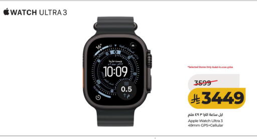 Apple available at لولو هايبرماركت in مملكة العربية السعودية, السعودية, سعودية - الأحساء‎