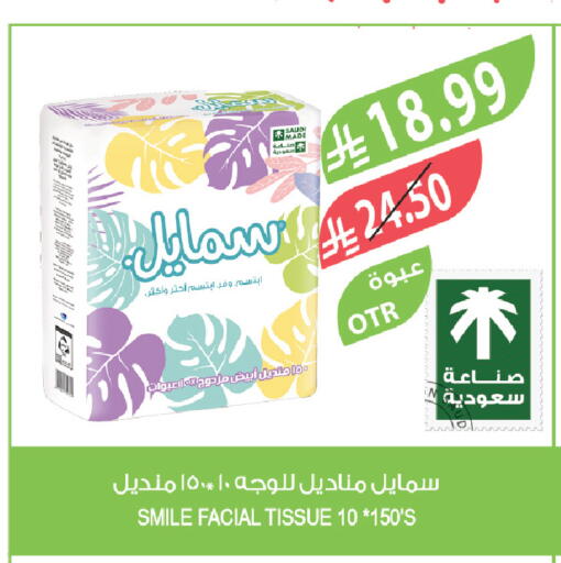 available at المزرعة in مملكة العربية السعودية, السعودية, سعودية - سكاكا