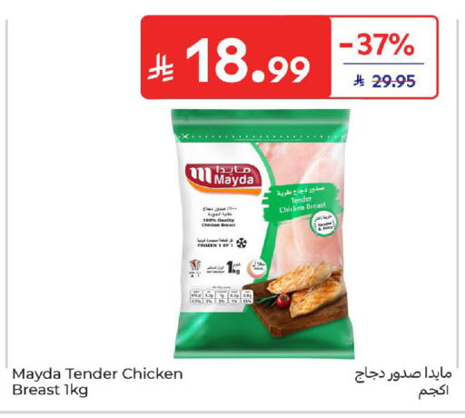 available at Carrefour in KSA, Saudi Arabia, Saudi - Sakaka