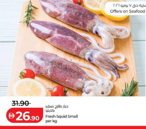 available at لولو هايبرماركت in الإمارات العربية المتحدة , الامارات - أبو ظبي
