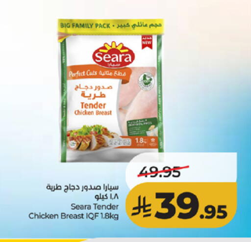 available at لولو هايبرماركت in مملكة العربية السعودية, السعودية, سعودية - الطائف
