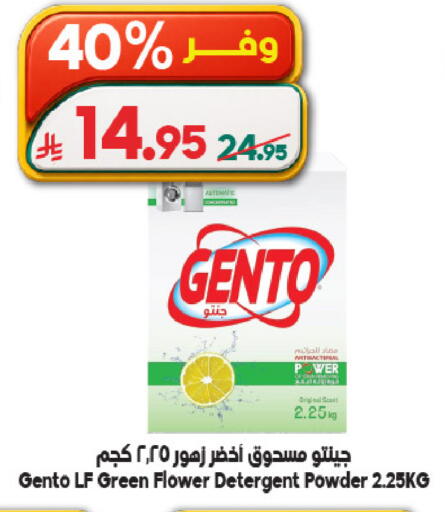 available at Dukan in KSA, Saudi Arabia, Saudi - Ta'if