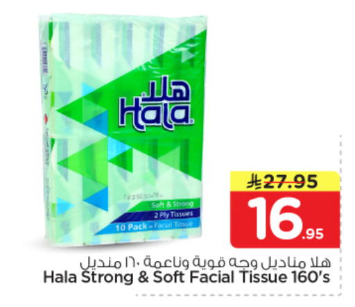 available at نستو in مملكة العربية السعودية, السعودية, سعودية - المجمعة