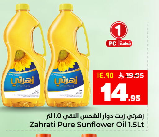 available at Hyper Al Wafa in KSA, Saudi Arabia, Saudi - Al Hasa