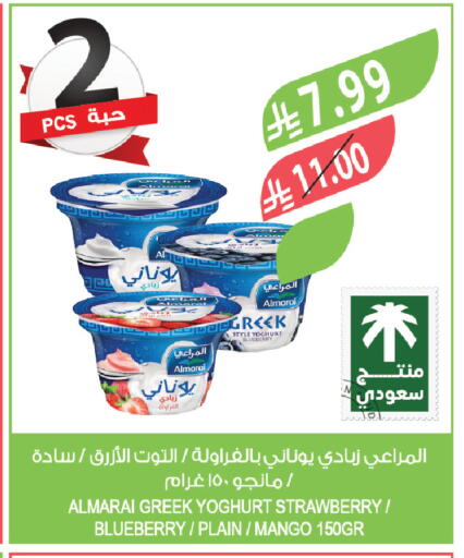 Blueberry BlueBerry Strawberry Mango available at المزرعة in مملكة العربية السعودية, السعودية, سعودية - الباحة