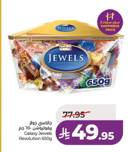 available at لولو هايبرماركت in مملكة العربية السعودية, السعودية, سعودية - الأحساء‎