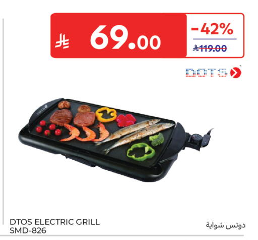 available at Carrefour in KSA, Saudi Arabia, Saudi - Sakaka