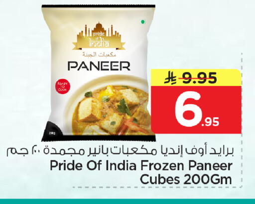 available at نستو in مملكة العربية السعودية, السعودية, سعودية - الأحساء‎