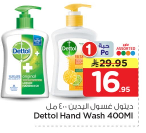 available at نستو in مملكة العربية السعودية, السعودية, سعودية - بريدة