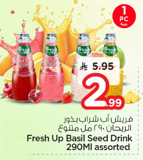 Basil available at نستو in مملكة العربية السعودية, السعودية, سعودية - الأحساء‎