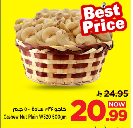 available at Mark & Save in KSA, Saudi Arabia, Saudi - Al Hasa