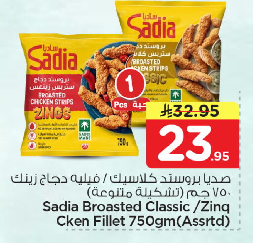 available at نستو in مملكة العربية السعودية, السعودية, سعودية - الأحساء‎
