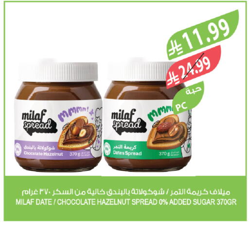 Date available at Farm  in KSA, Saudi Arabia, Saudi - Al Bahah
