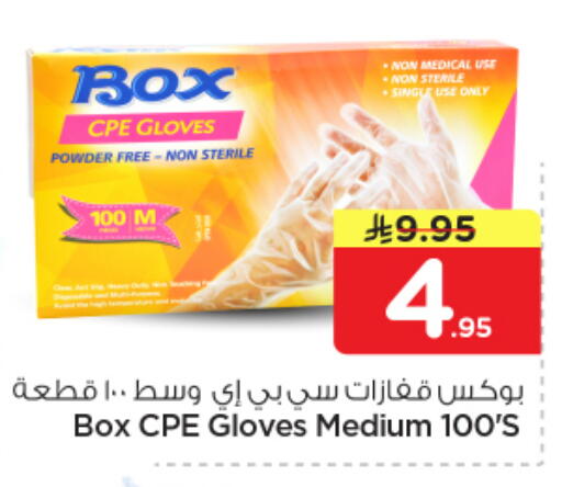 available at نستو in مملكة العربية السعودية, السعودية, سعودية - المجمعة