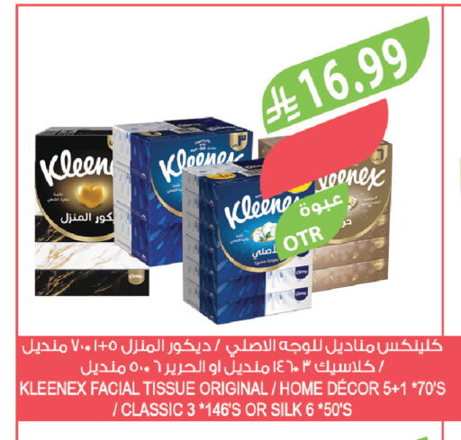 available at المزرعة in مملكة العربية السعودية, السعودية, سعودية - سكاكا